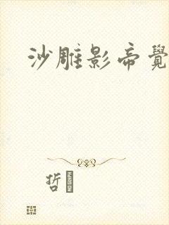 沙雕影帝觉醒了