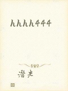 hhhh444