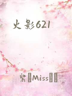 火影621