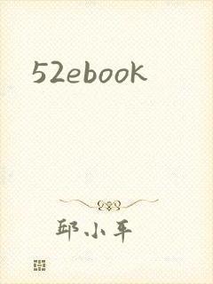 52ebook