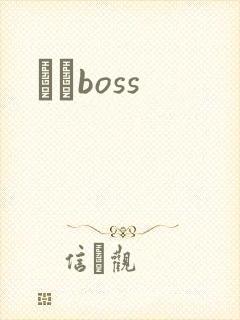 ӥȮboss