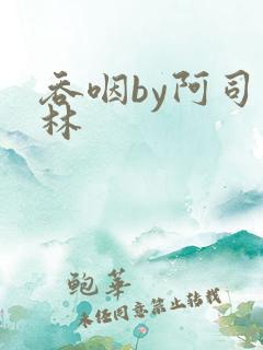 吞咽by阿司匹林