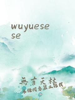 wuyuesese
