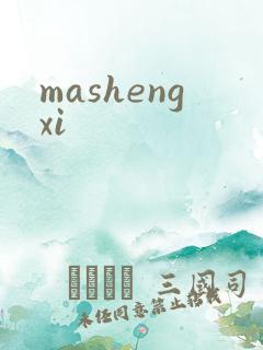 mashengxi