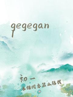 gegegan1