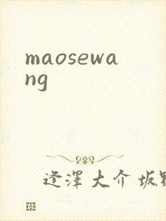 maosewang
