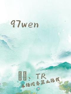 97wen