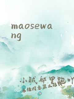 maosewang