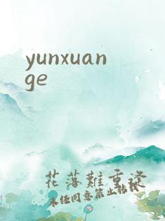 yunxuange