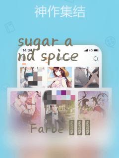sugar and spice：结局+番外