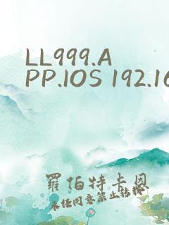 LL999.APP.IOS 192.168.0.1