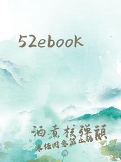 52ebook