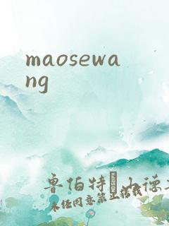 maosewang