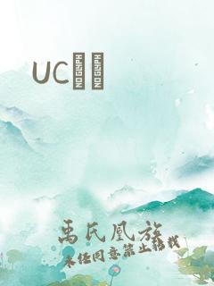 UCС˵