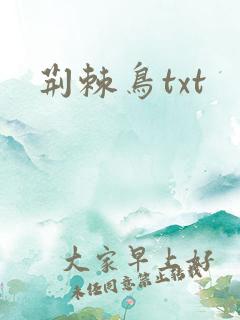 荆棘鸟txt