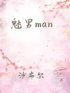 魅男man