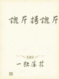 锟斤拷锟斤拷锟