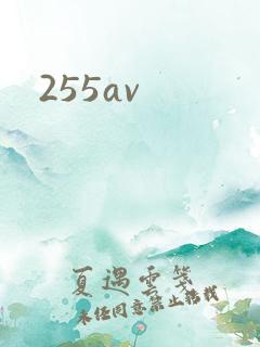 255av
