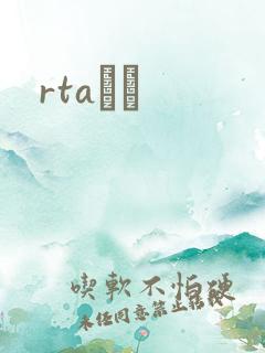 rtaС˵
