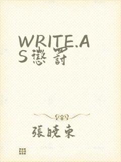 WRITE.AS惩罚