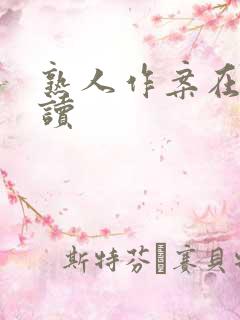 熟人作案在线阅读