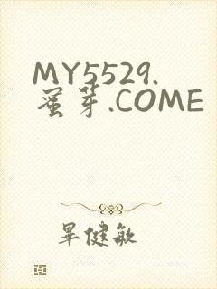 MY5529.蜜芽.COME