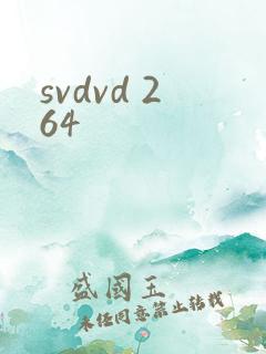 svdvd 264
