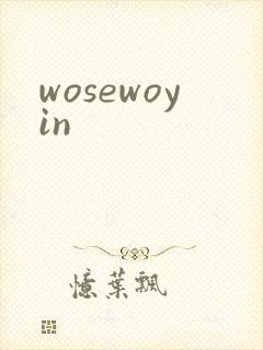 wosewoyin