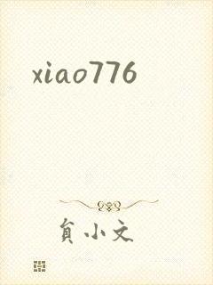 xiao776