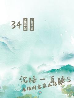 34С˵