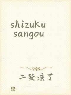 shizuku sangou