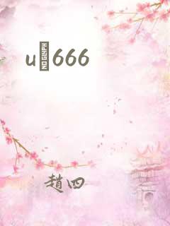 uӰ666