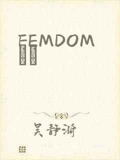FEMDOM С˵