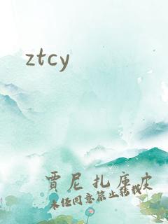 ztcy