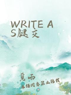 WRITE AS腿交