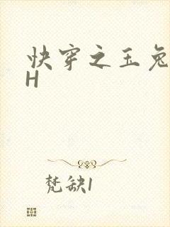 快穿之玉兔缠绕H