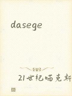 dasege