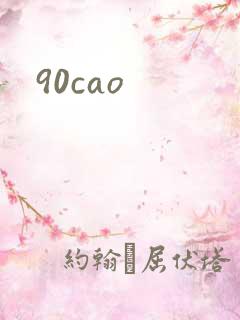 90cao