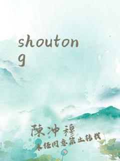 shoutong