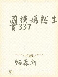 国模嫣然生殖欣赏337