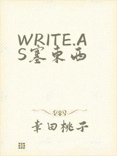 WRITE.AS塞东西