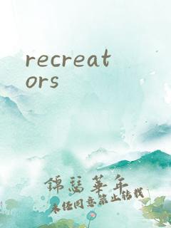 recreators
