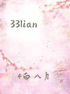 33lian