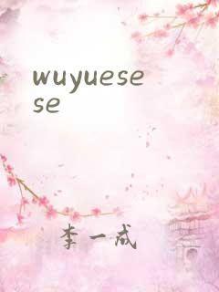 wuyuesese
