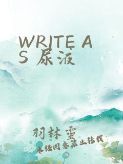 WRITE AS 尿液