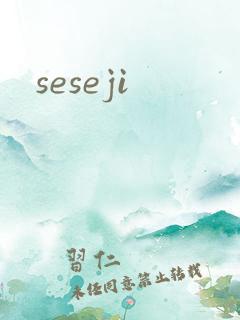 seseji