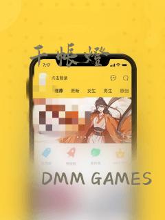 千帐灯：结局+番外