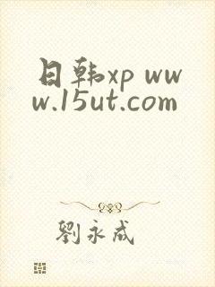 日韩xp www.15ut.com