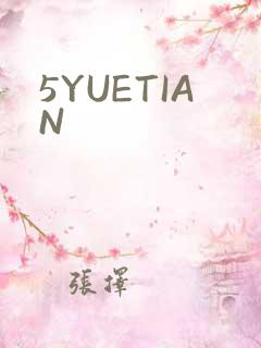 5YUETIAN
