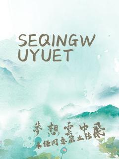 SEQINGWUYUET